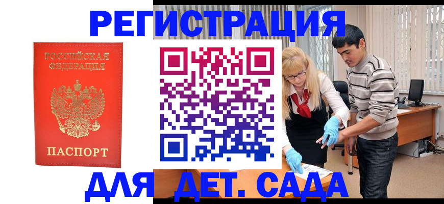 прописка в Арамили