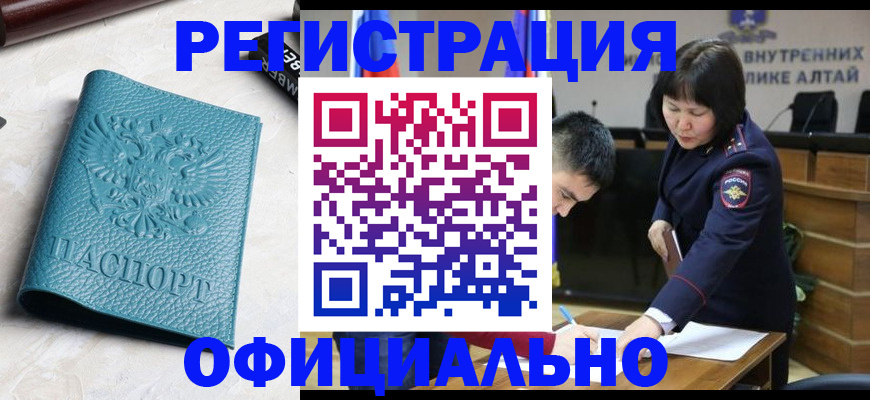 прописка регистрация в Арамили